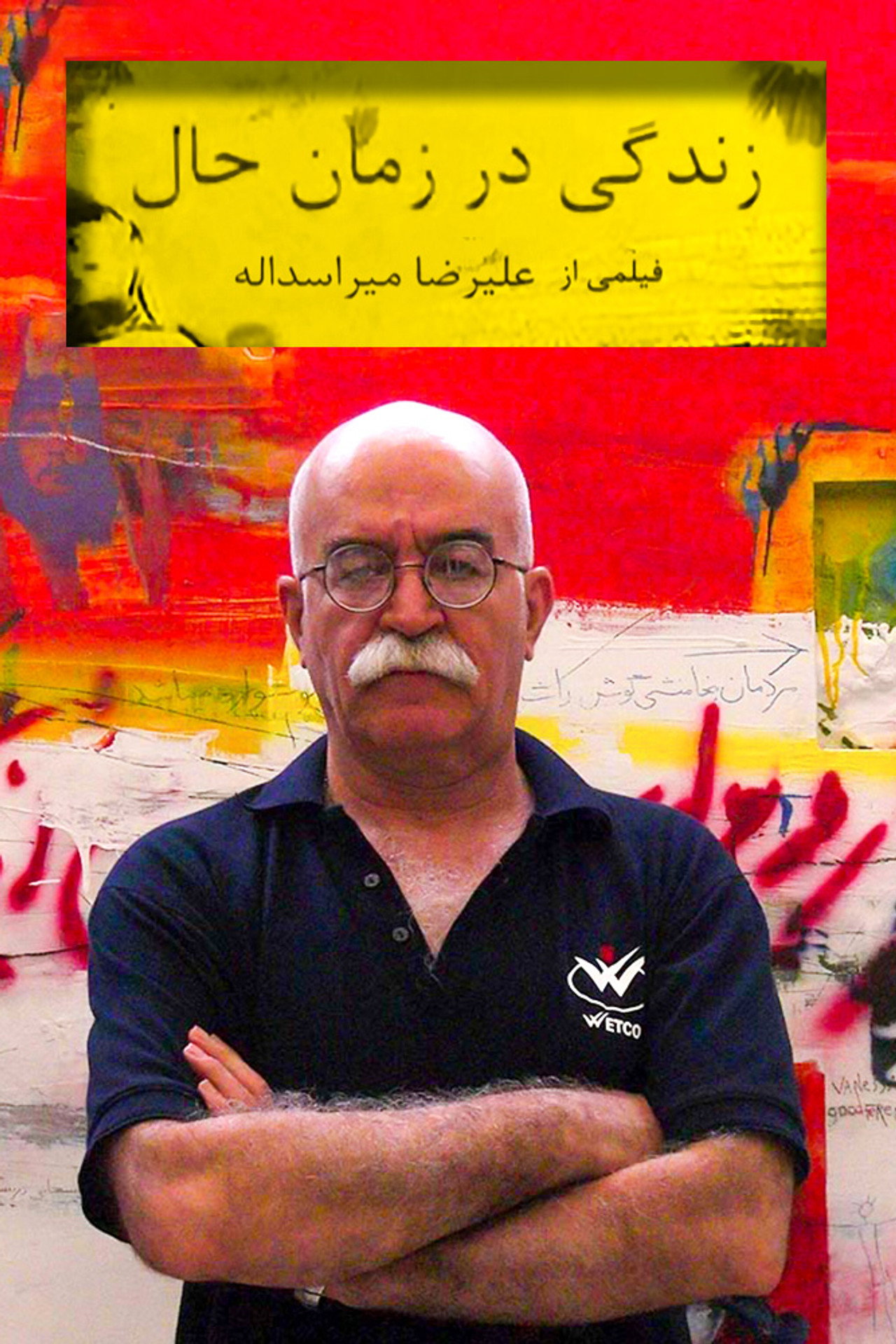 زندگی در زمان حال filmaffisch