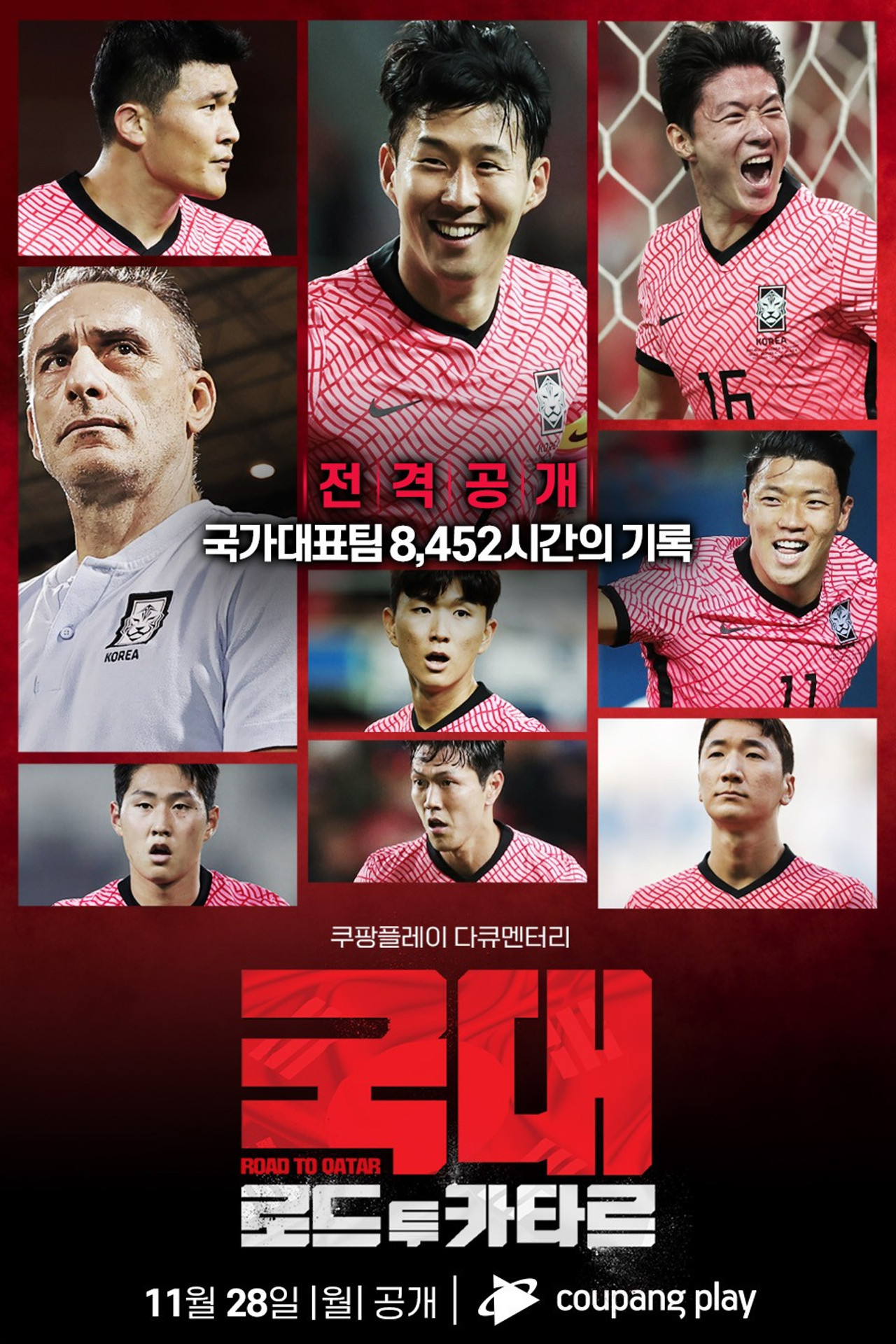 국대: 로드 투 카타르 affisch