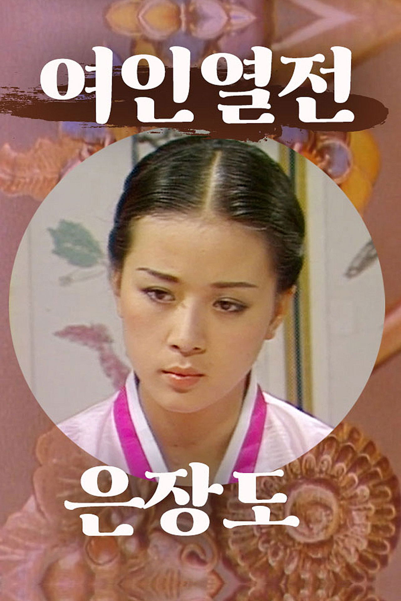 mbretëreshë e Pallatit Perëndimor backdrop