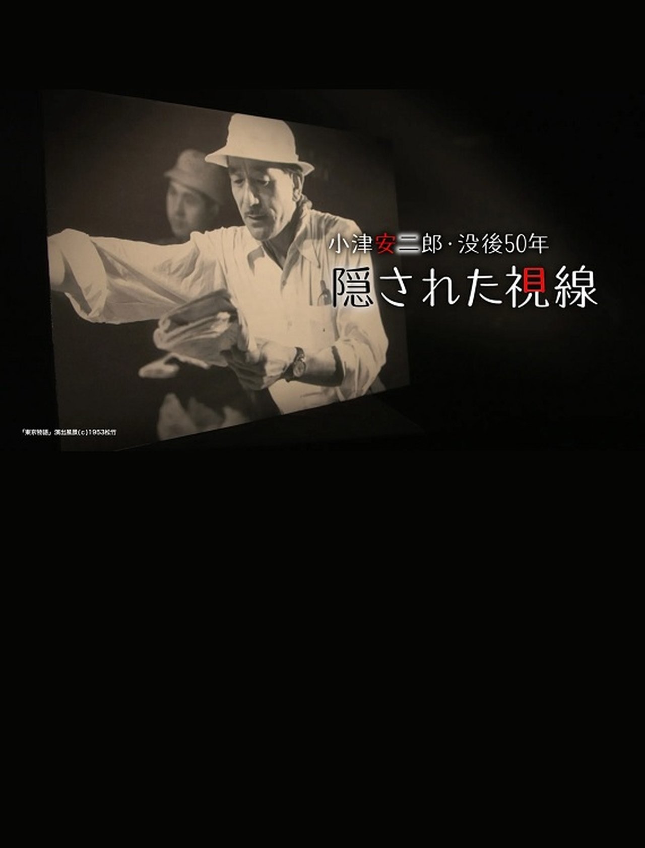 مشاهدة فيلم 50 Years on: Yasujiro Ozu's Secret Vision مترجم بدون اعلانات - بوستر