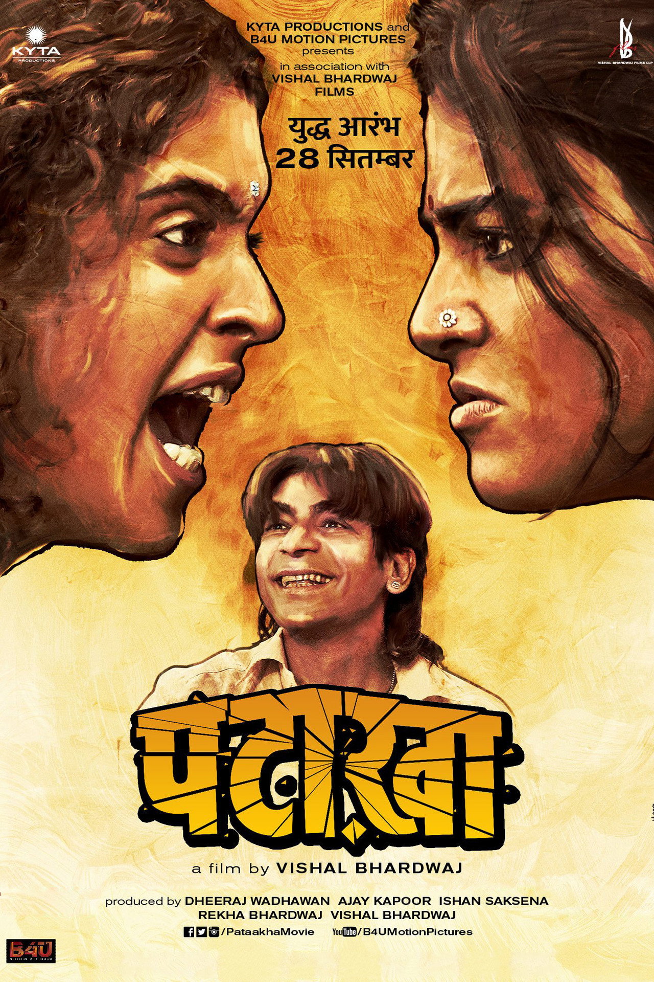 पटाखा filmaffisch