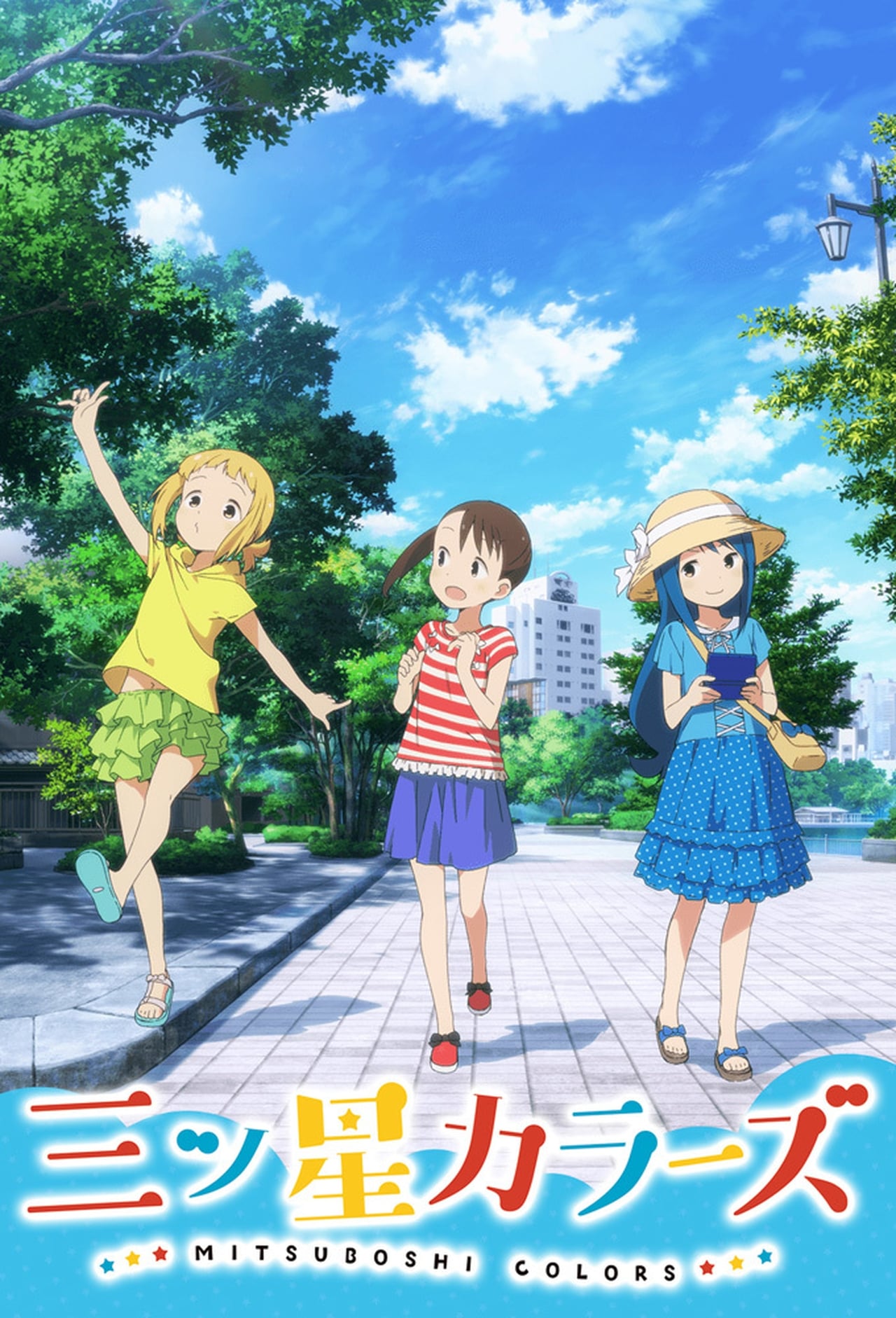 Mitsuboshi Colors (2018)