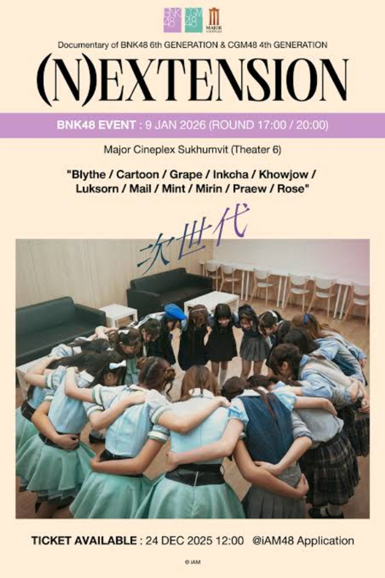 (N)EXTENSION: Documentary of BNK48 6th Generation & CGM48 4th Generation poster