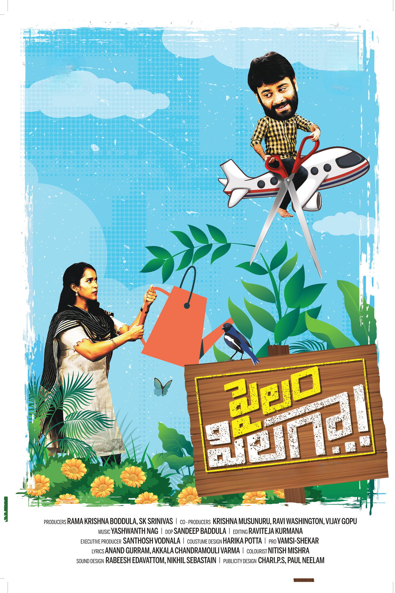 పైలం పిలగా filmaffisch