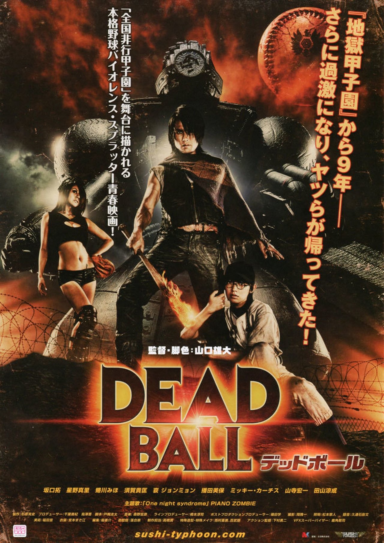 Dead ball poster