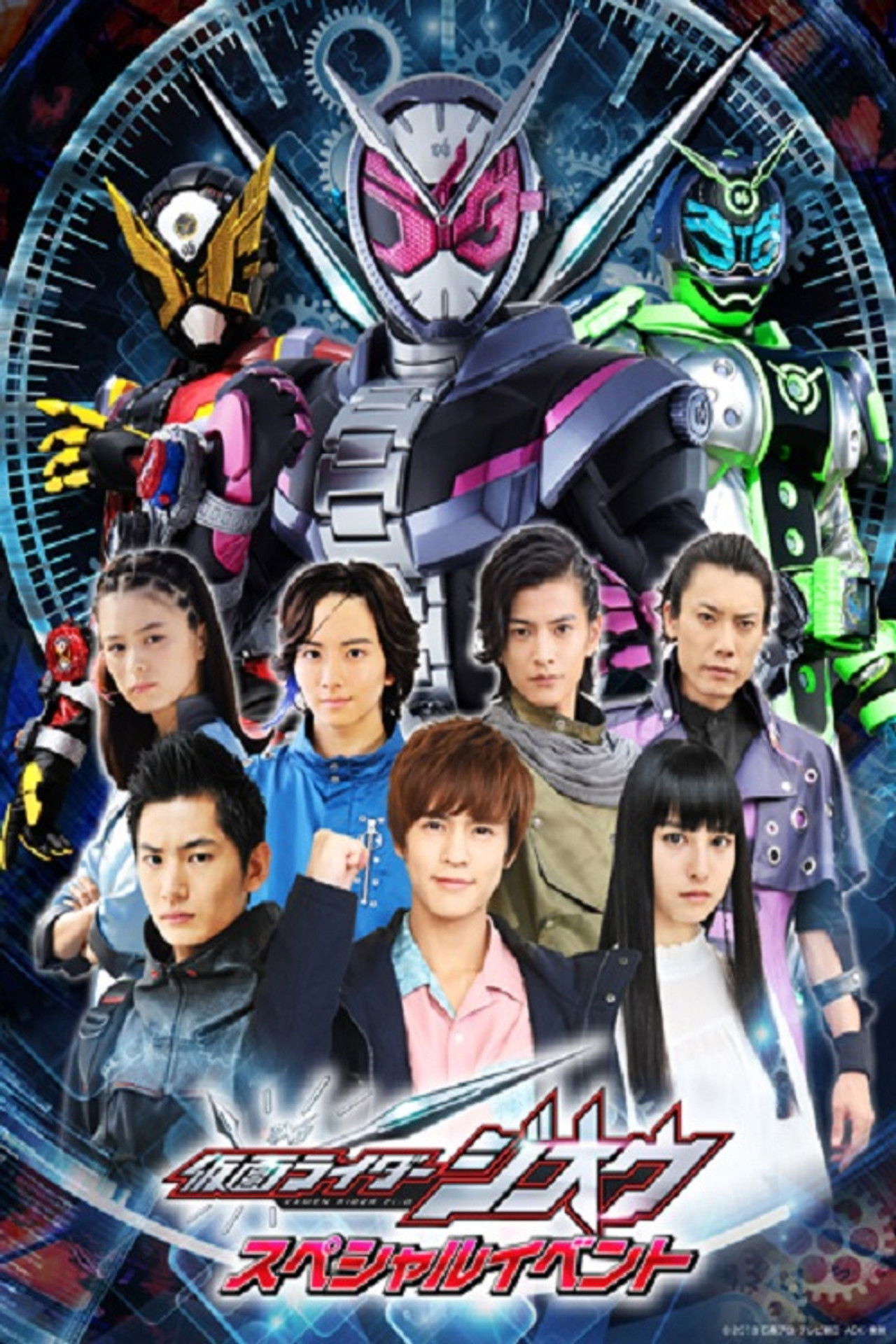 Kamen Rider Zi-O: Special Event Backdrop