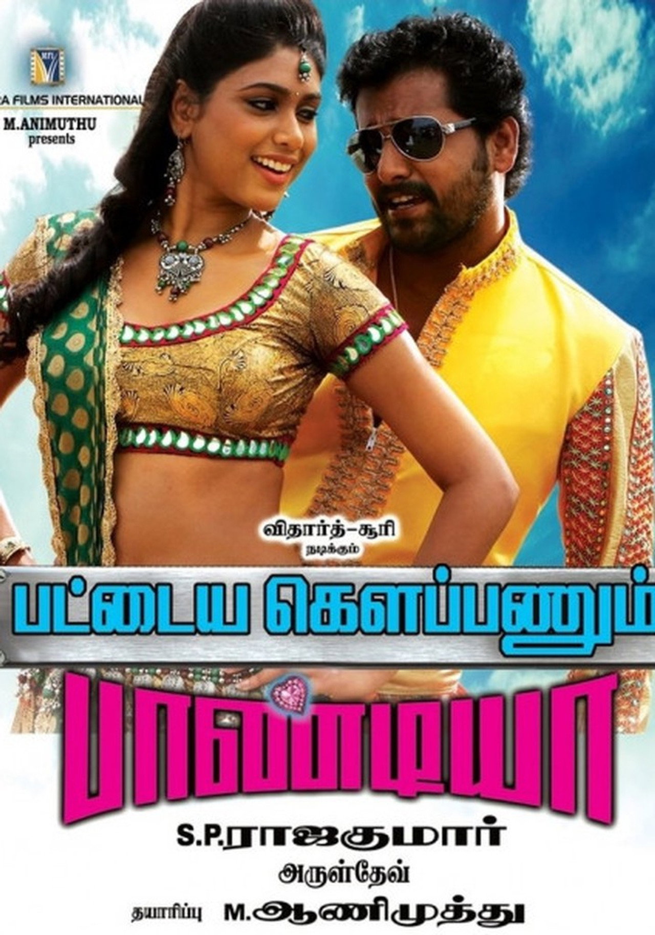 Pattaya Kelappanum Pandiya