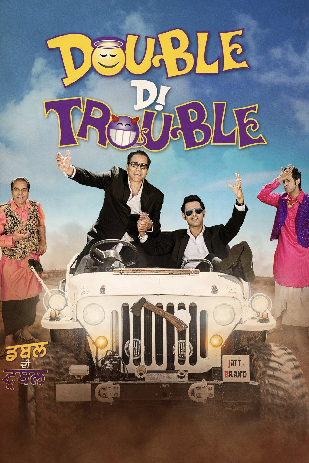 Double Di Trouble still 3
