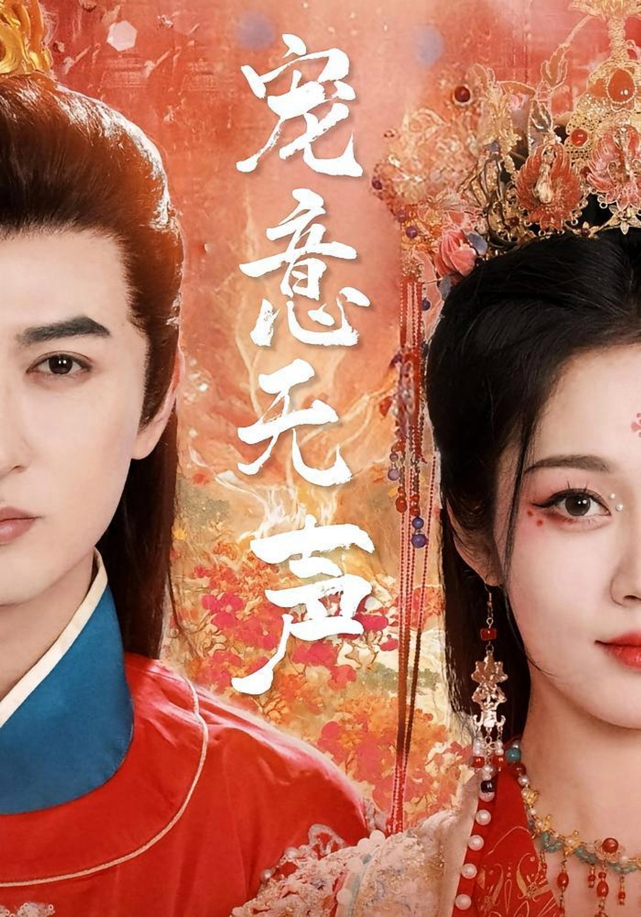 宠意无声