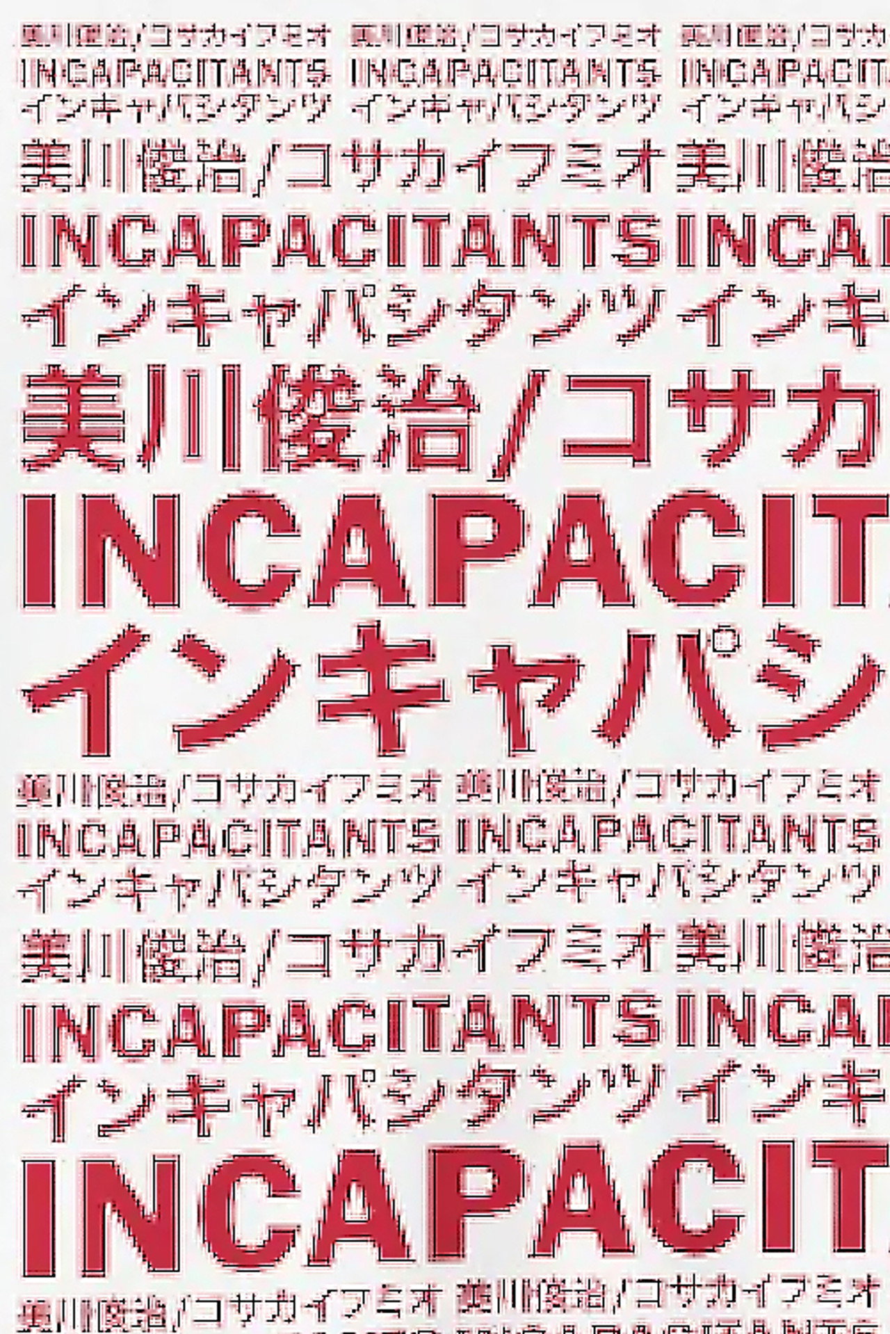 Incapacitants the Movie filmaffisch
