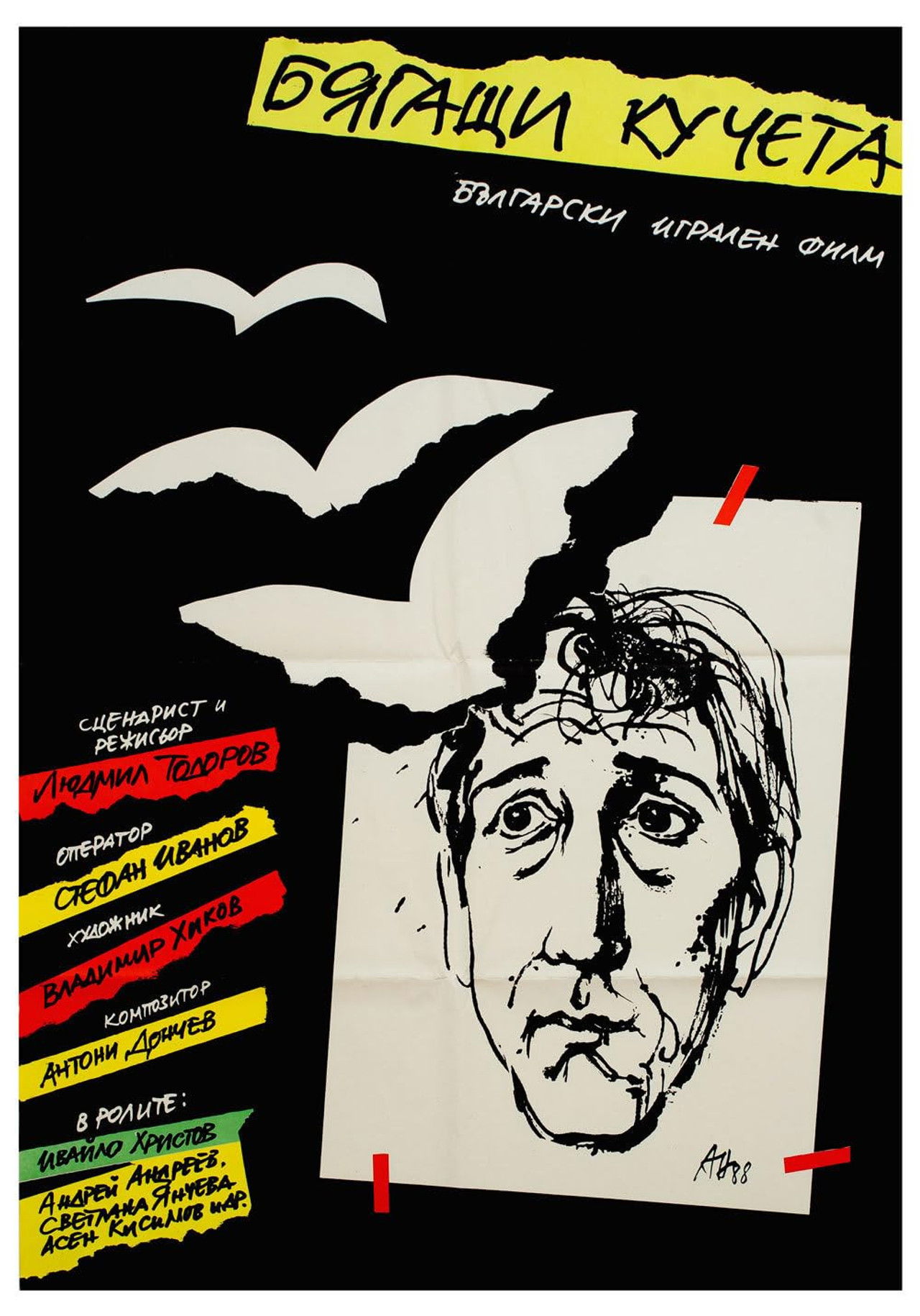 Running Dogs Backdrop