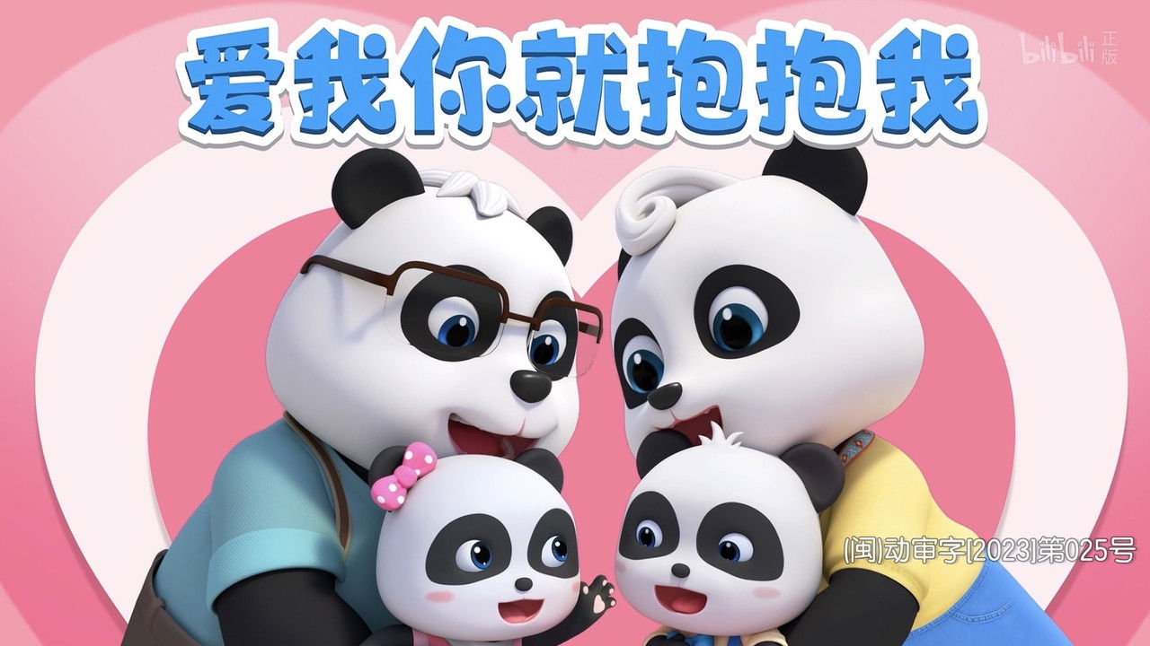 宝宝巴士儿歌 — Épisode 161