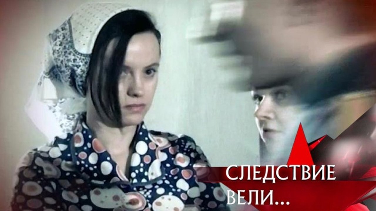 The investigation was conducted - Season 7 Episode 4 : Episode 4