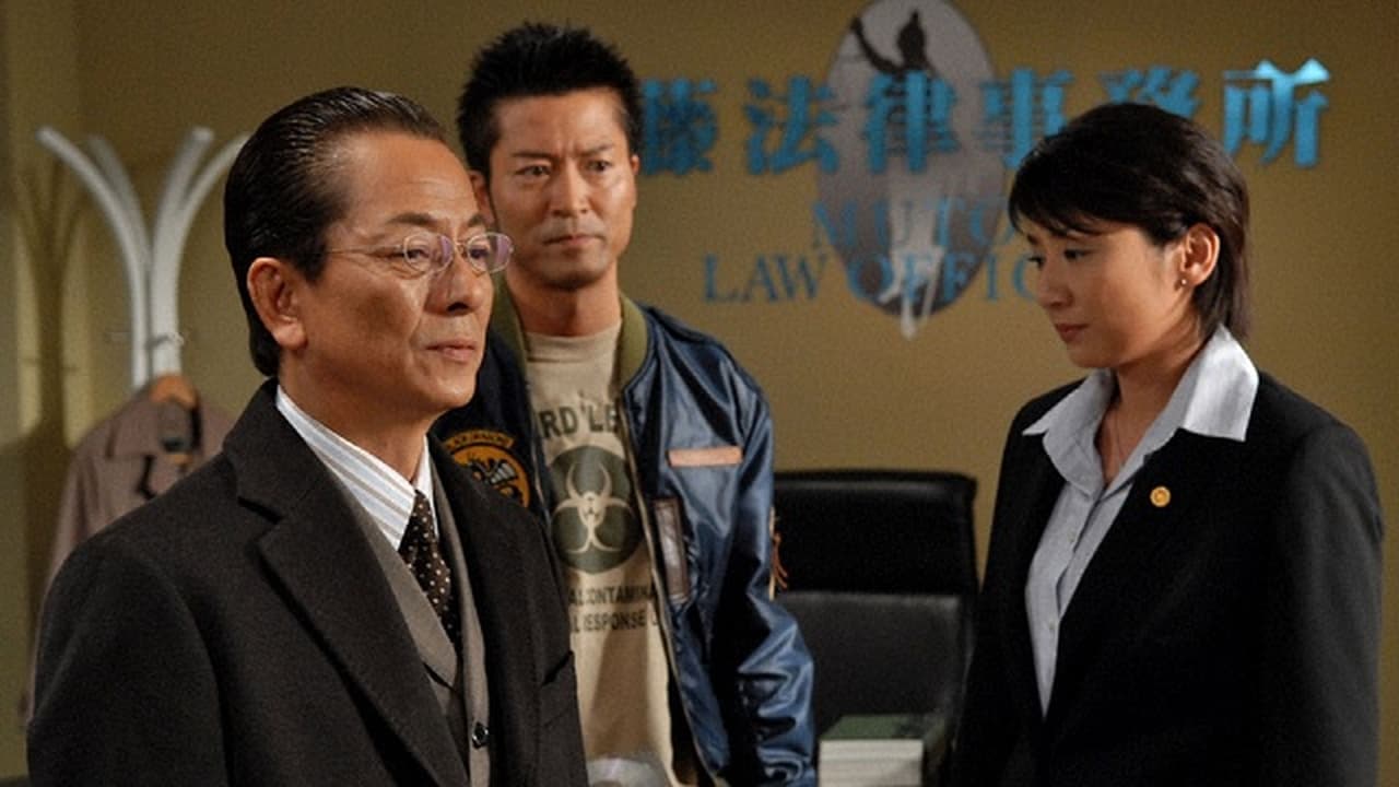 AIBOU: Tokyo Detective Duo - Season 6 Episode 9 : Episode 9