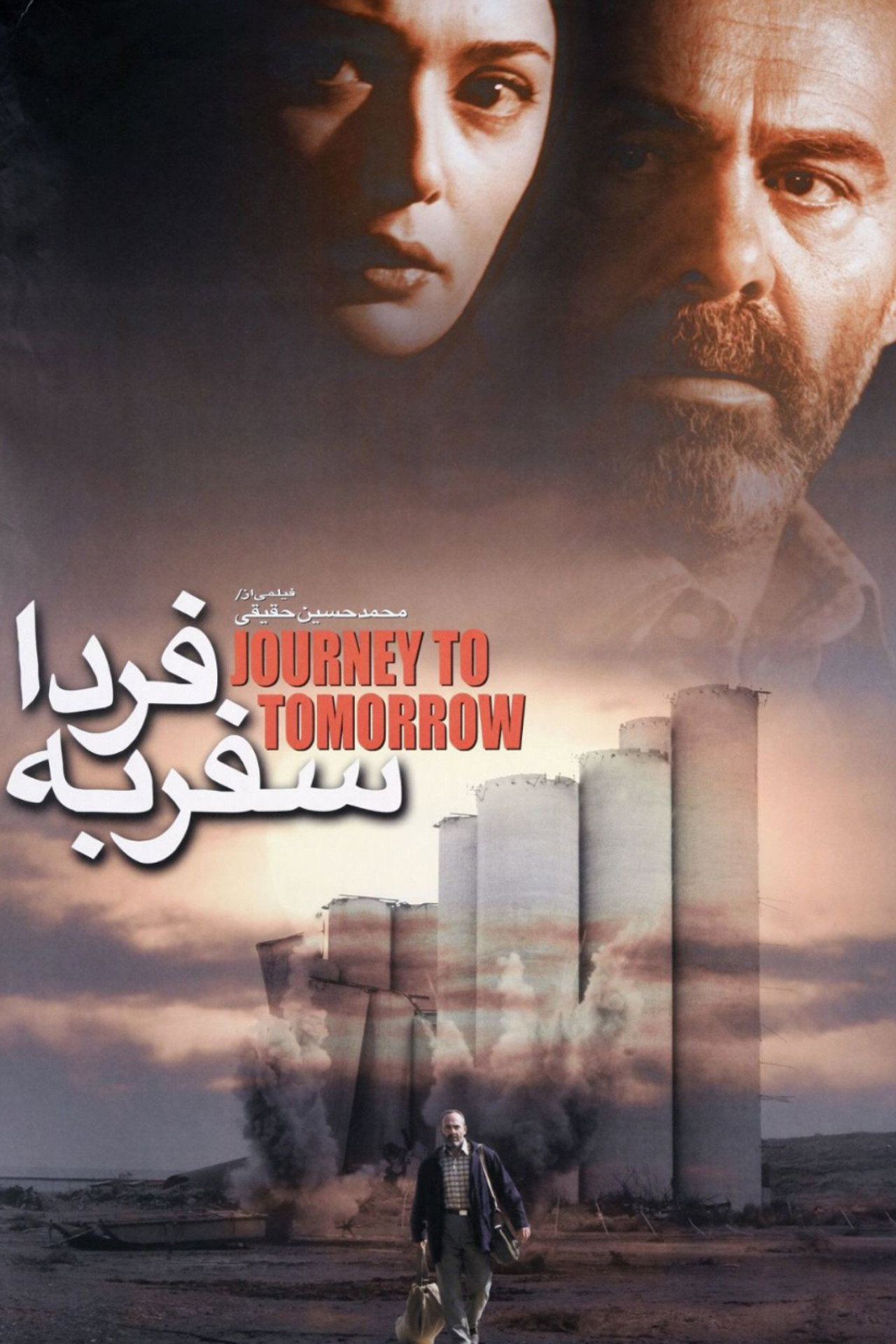 Journey to Tomorrow