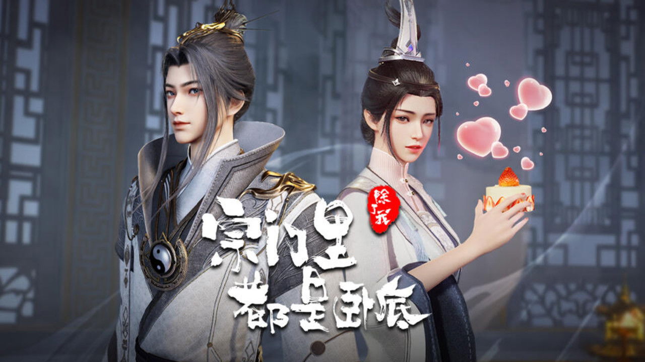 Spy x Sect — Épisode 130