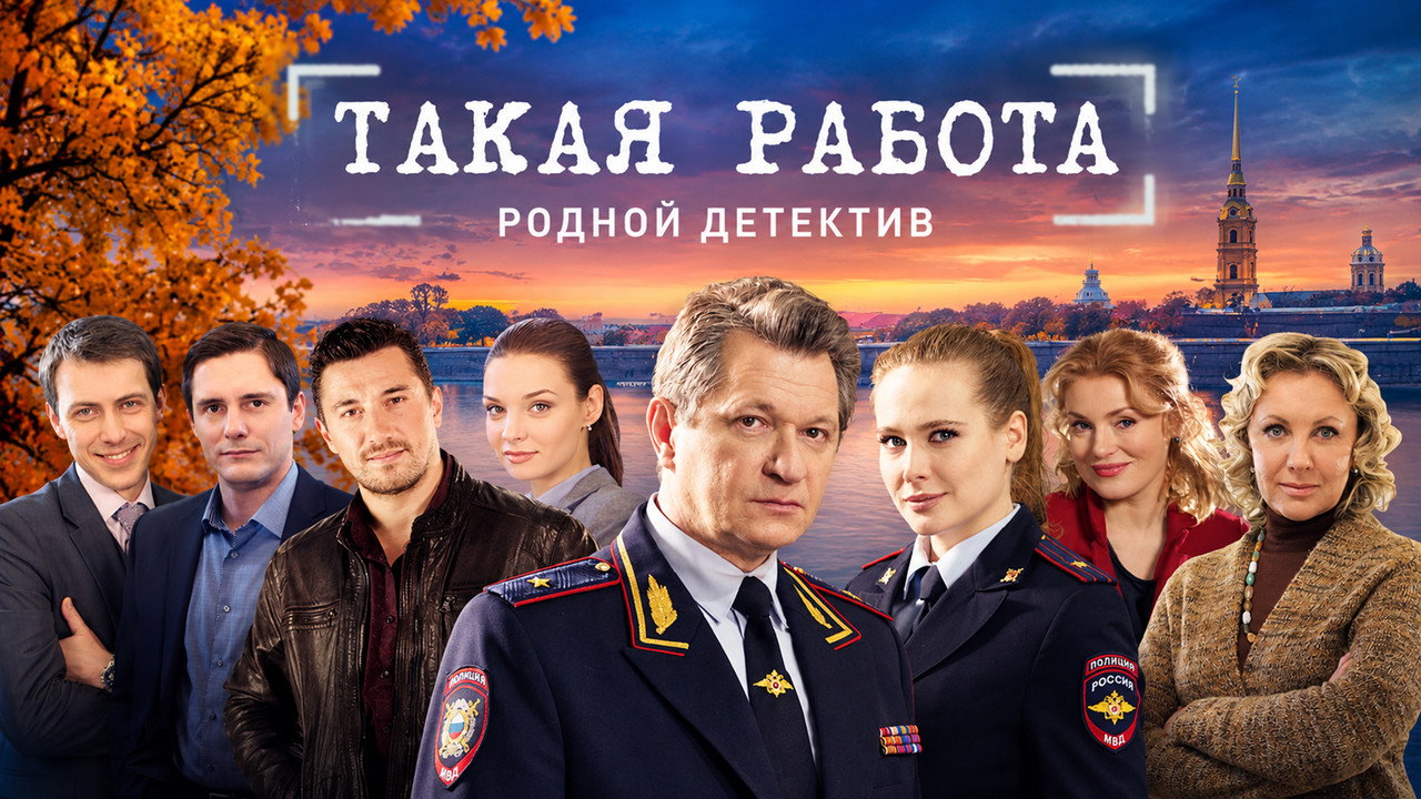 Cena de Такая работа