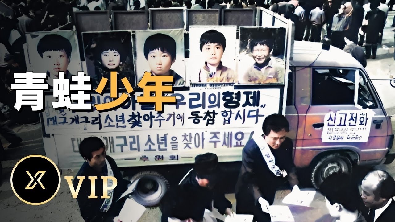 X调查 - Season 0 Episode 135 : Episode 135