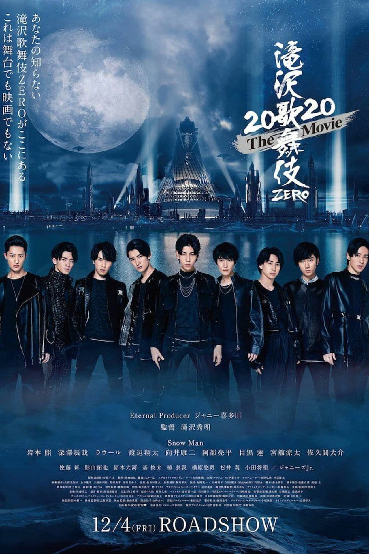 滝沢歌舞伎 Zero 2020 The Movie filmaffisch
