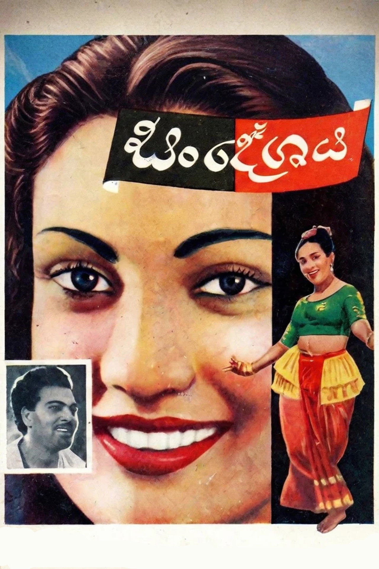 සංදේශය filmaffisch
