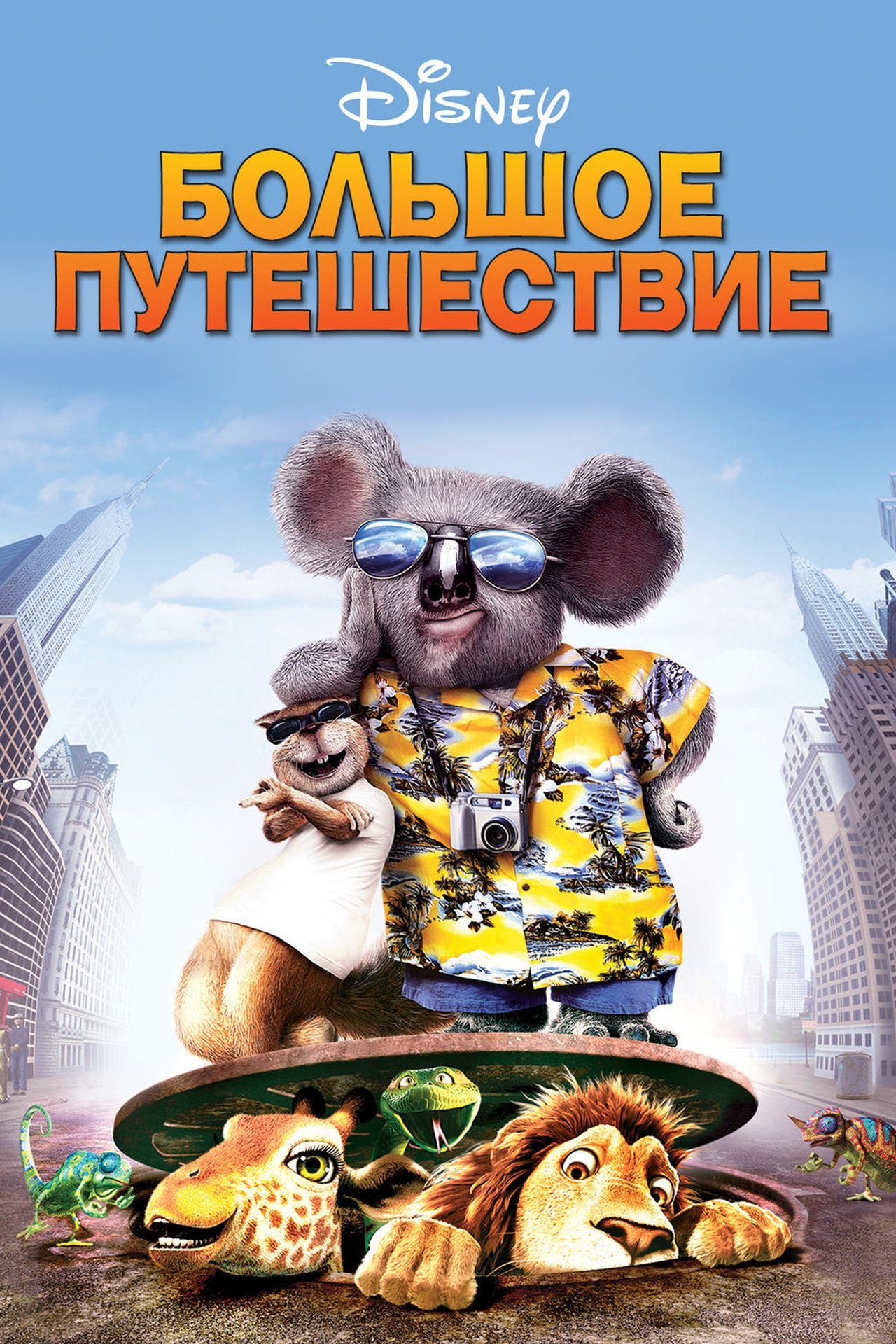 The Wild