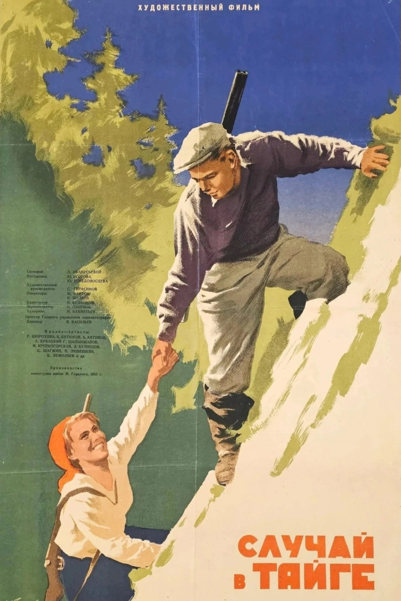 Incident in the Taiga Backdrop