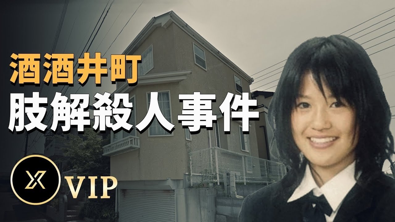 X调查 - Season 0 Episode 59 : Episode 59