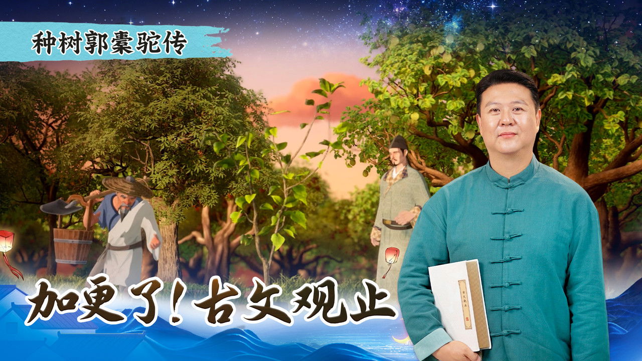 斑马百科探索 — Épisode 9