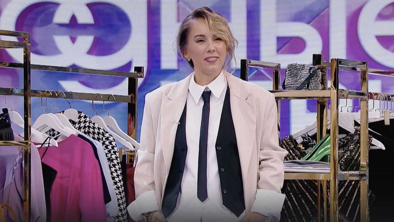 Модные игры — Épisode 6