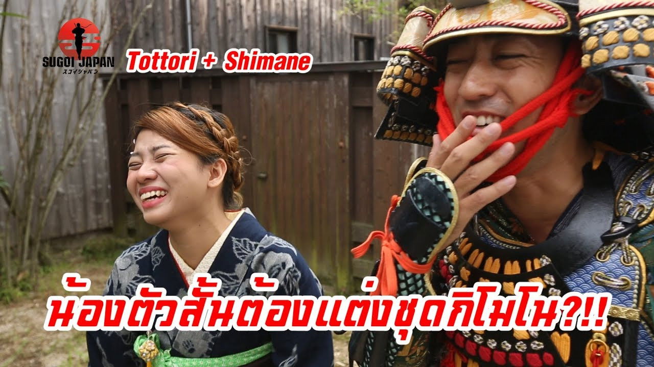 Sugoi Japan — Épisode 129