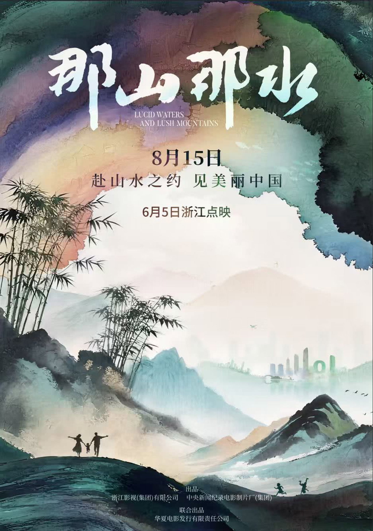 posters 2