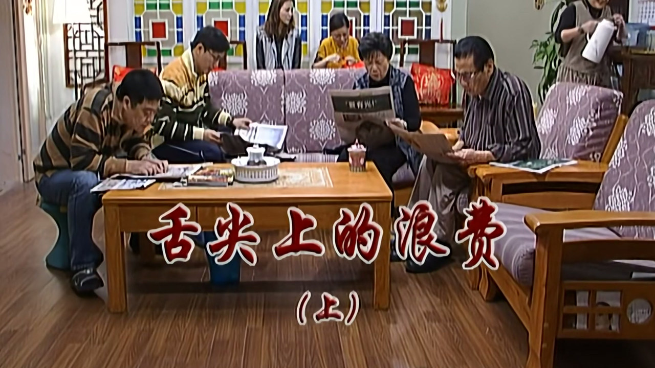 外来媳妇本地郎 — Épisode 2342