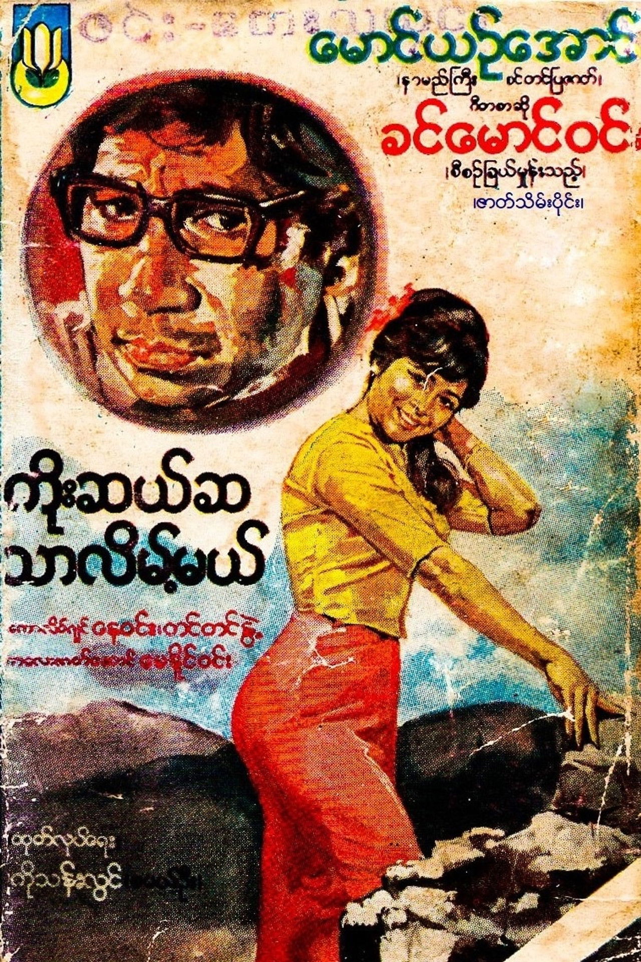 Ninety Times Better Backdrop