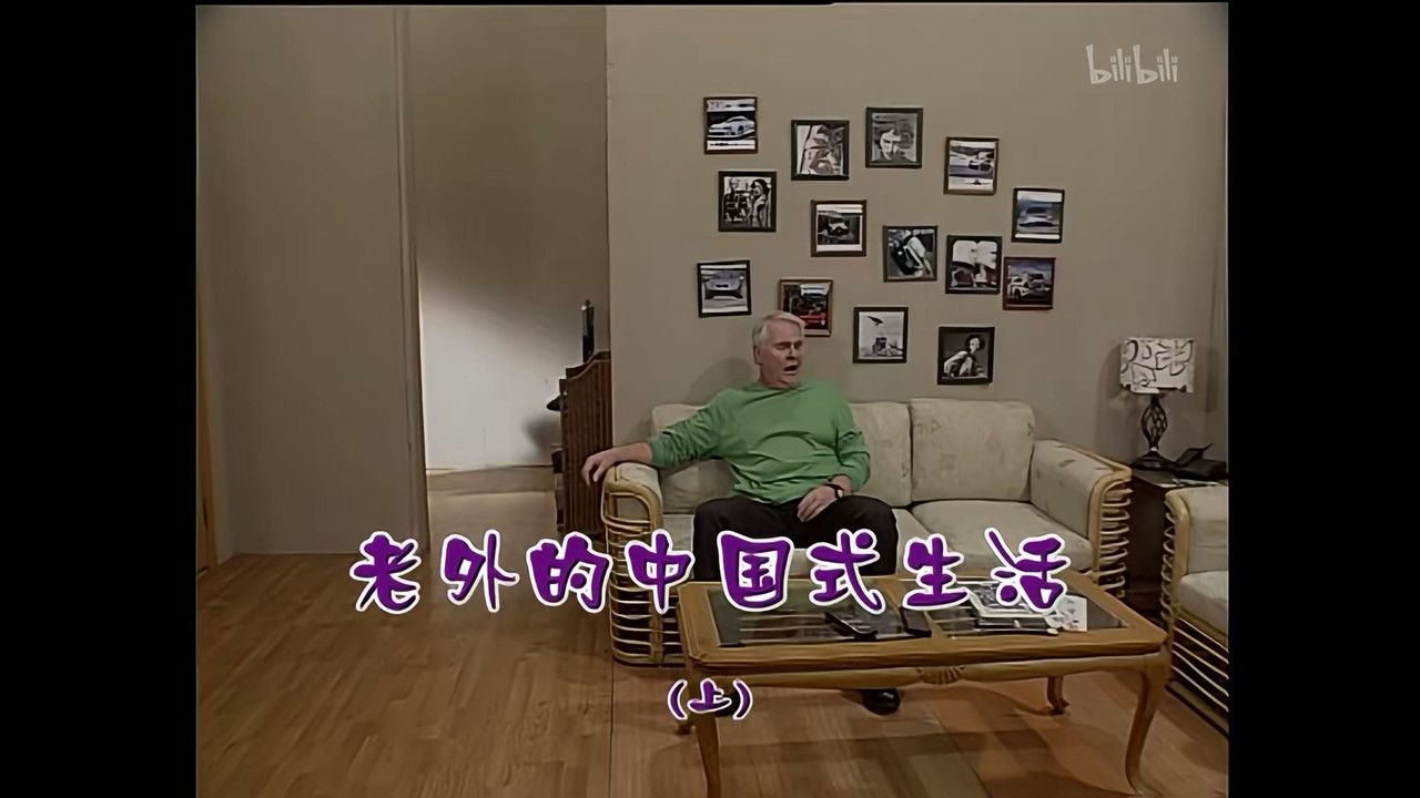 外来媳妇本地郎 — Épisode 1325