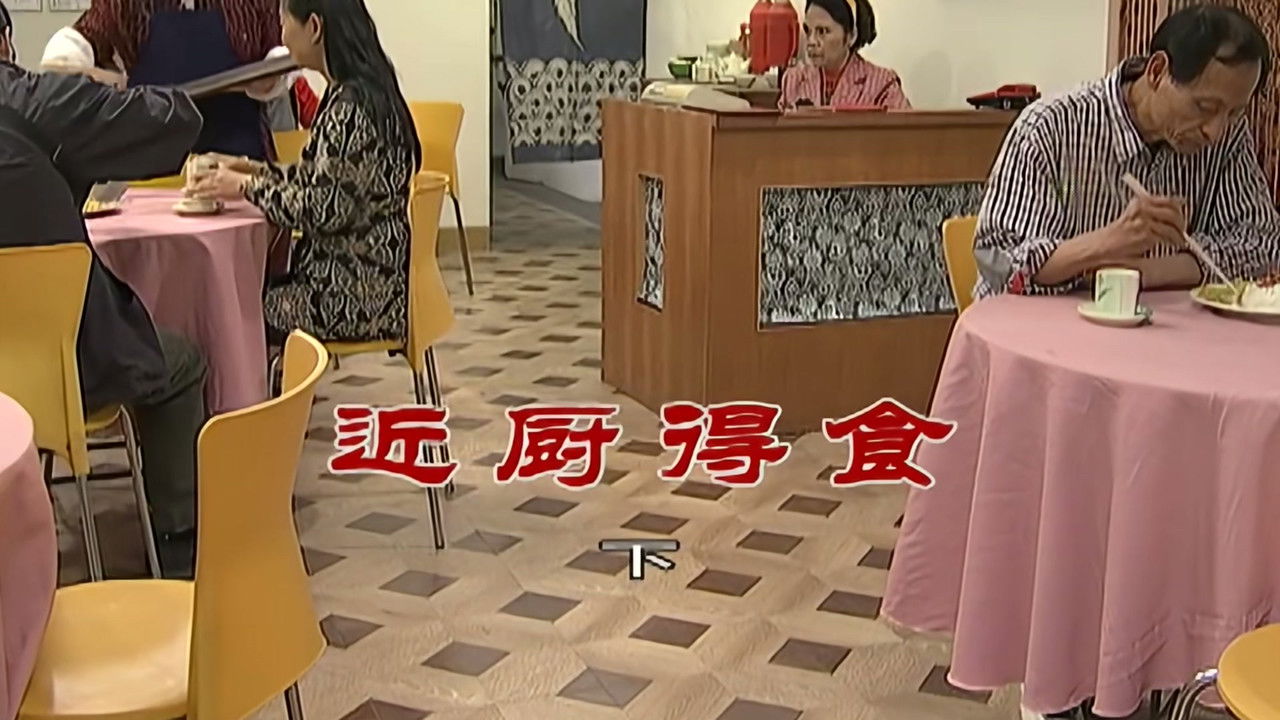 外来媳妇本地郎 — Épisode 2751