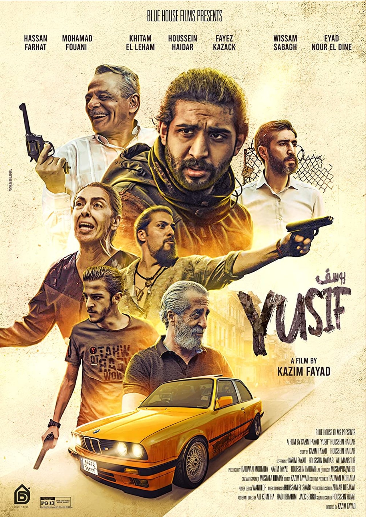 يوسف يوسف