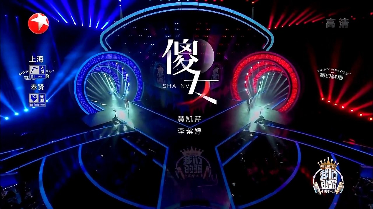 我们的歌 backdrop