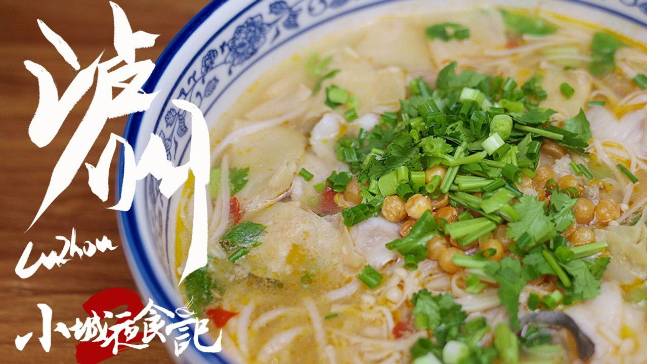 小城夜食记 — Épisode 5