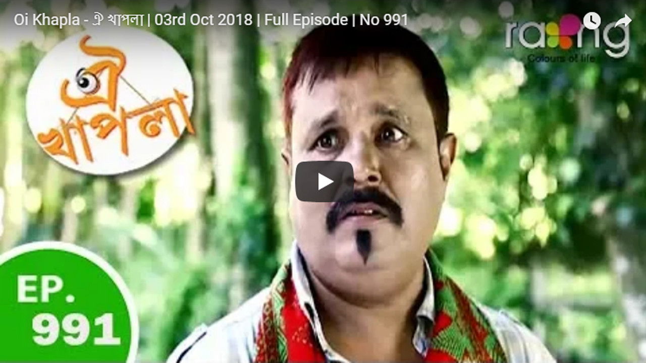 OI Khaplai — Épisode 991