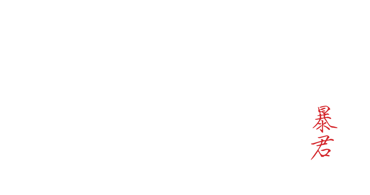 Проект «Тиран»
