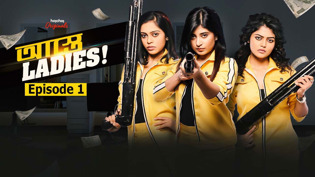 আস্তে Ladies — Épisode 1