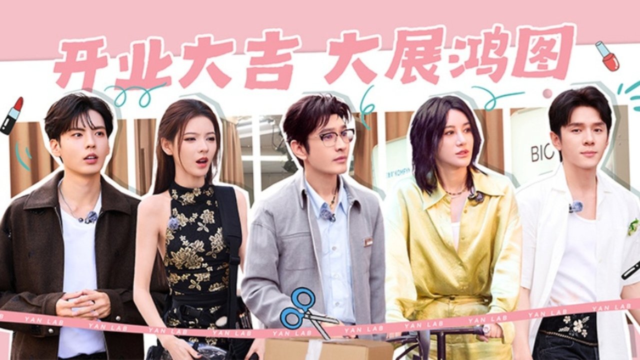 The Chinese Beauty Shop - Season 0 Episode 3 : Extra Version EP3