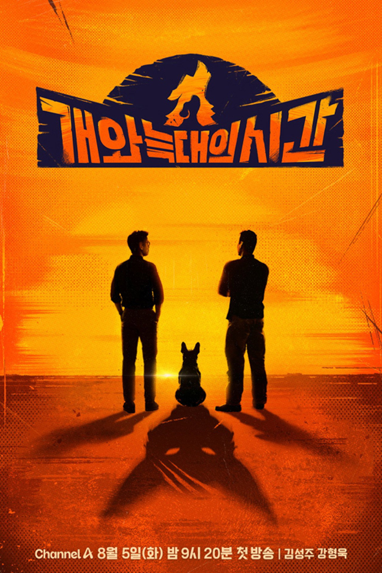 The Time of Dog and Wolf