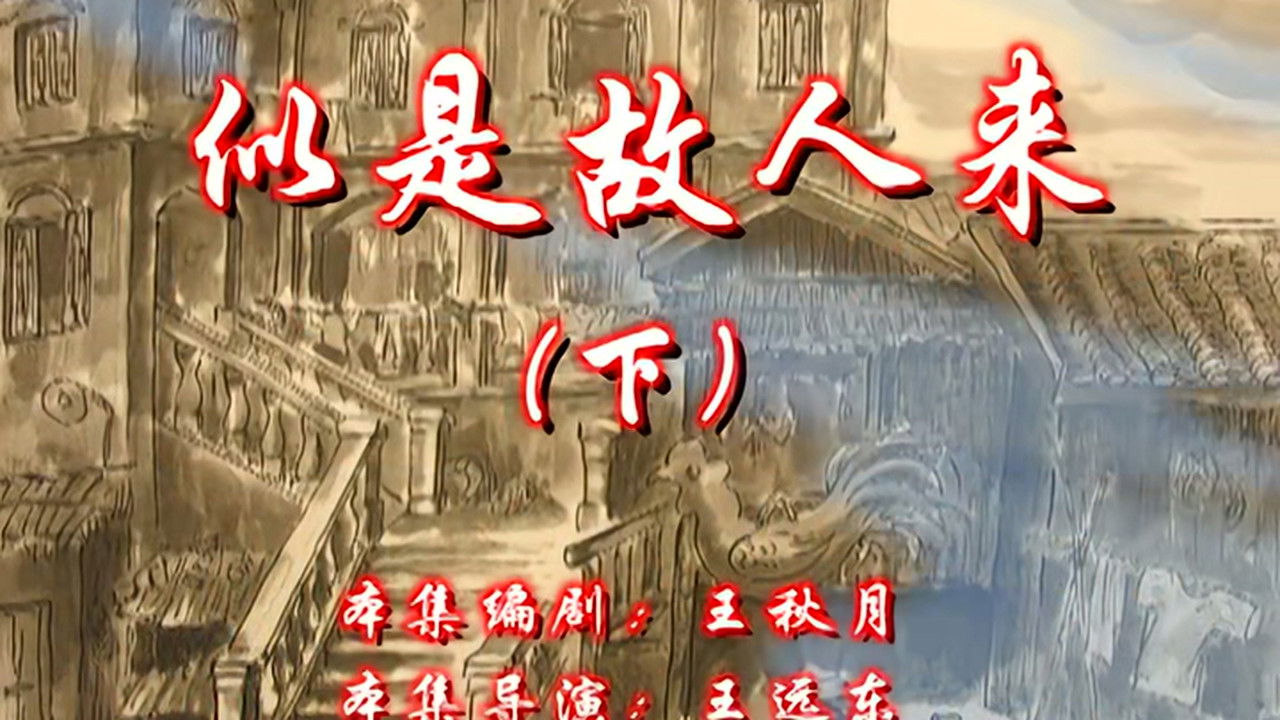 七十二家房客 — Épisode 36