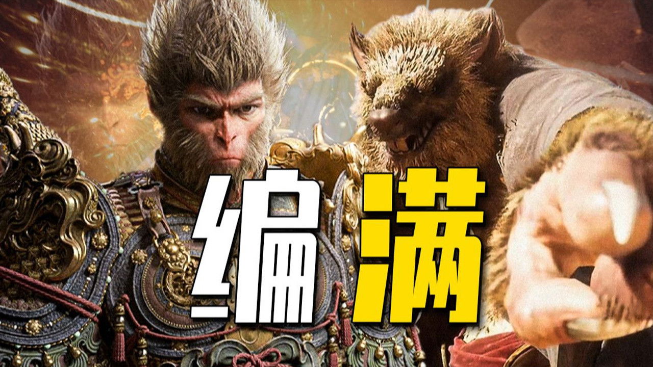 渤海小吏 — Épisode 6