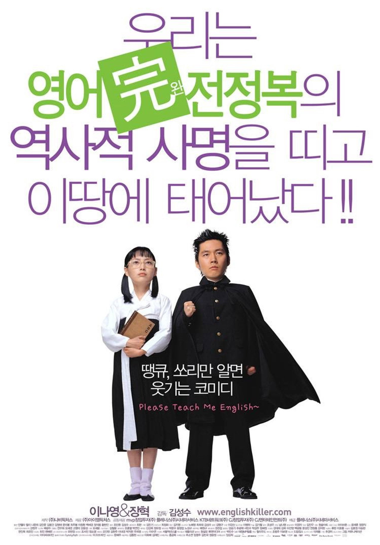 영어완전정복 filmaffisch