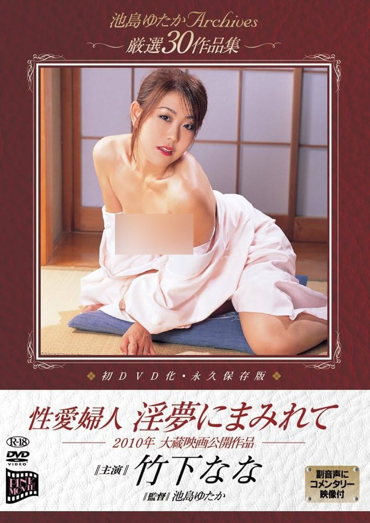 Seiai fujin: Inmu ni mamirete Backdrop