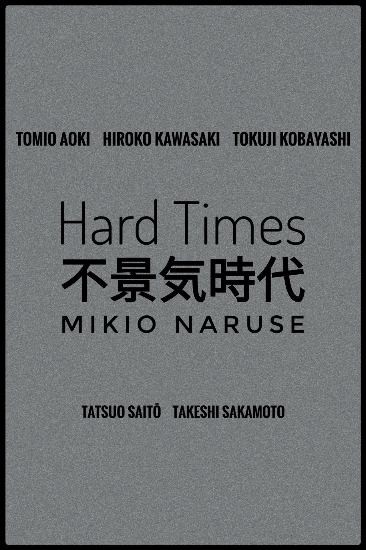 Hard Times