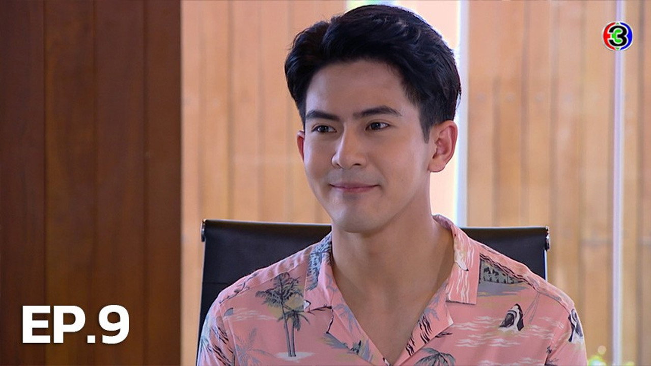 ฟ้าฝากรัก 1. Sezon 9. Bölüm