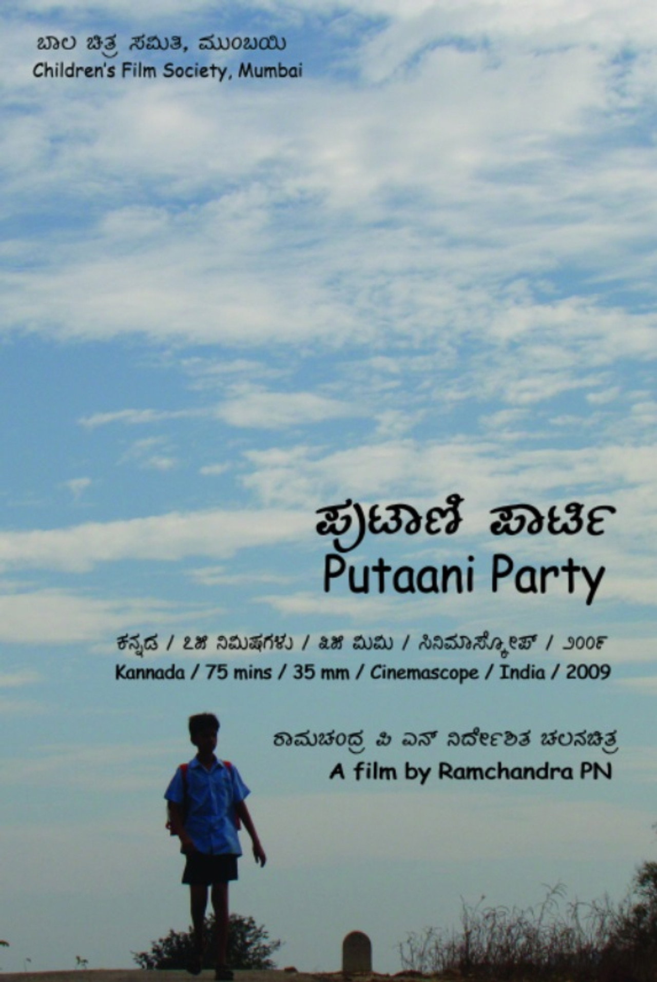 Putaani Party filmaffisch